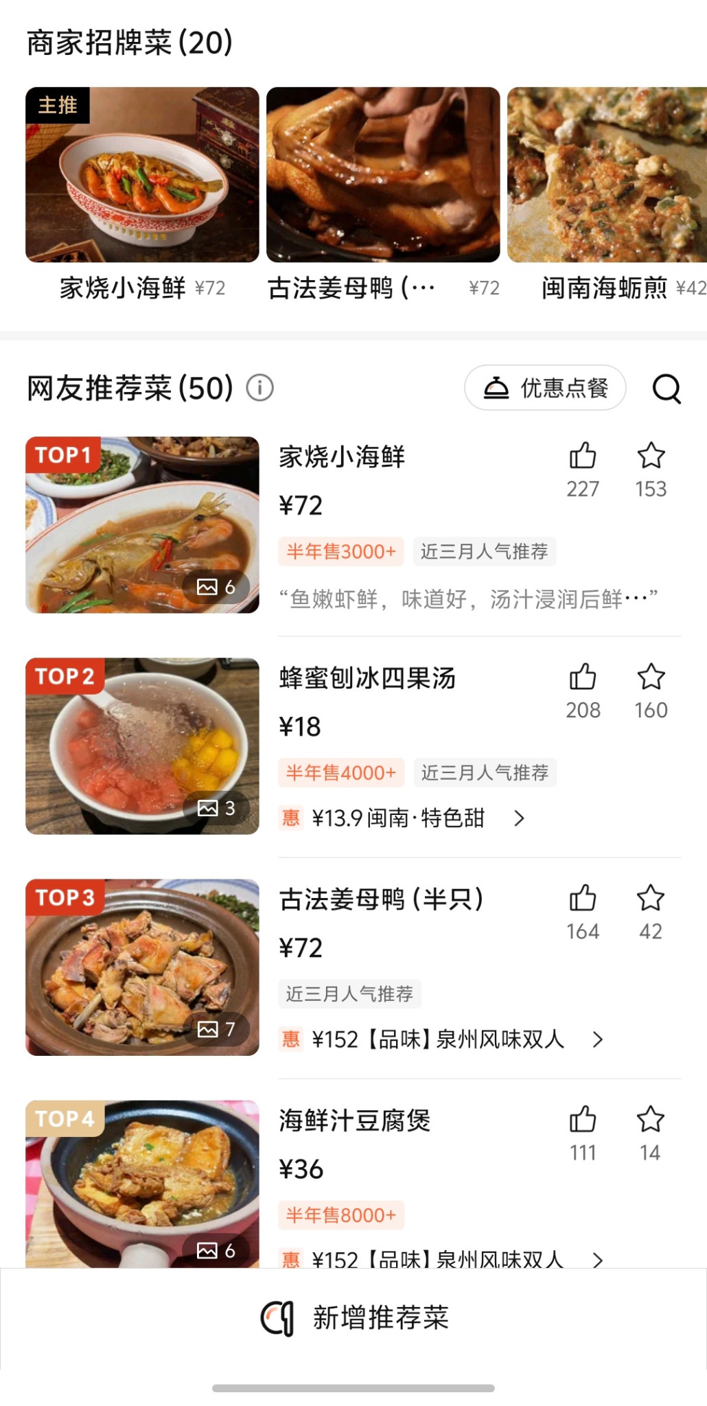 用户提供的鲤舟记西街店点评菜品截图